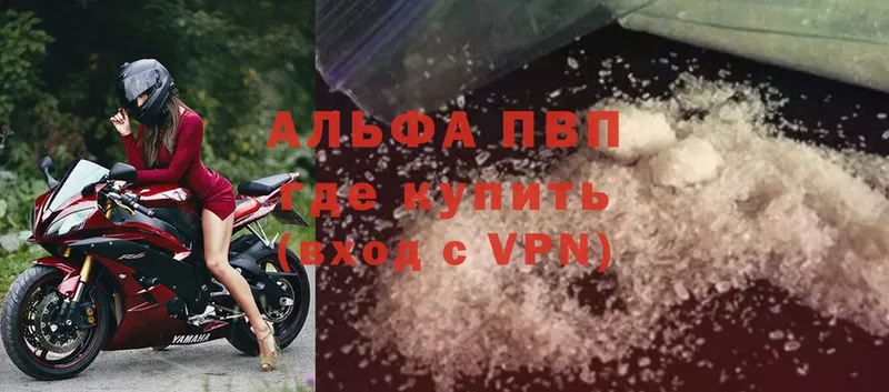 Alpha PVP СК  что такое   Шарыпово 