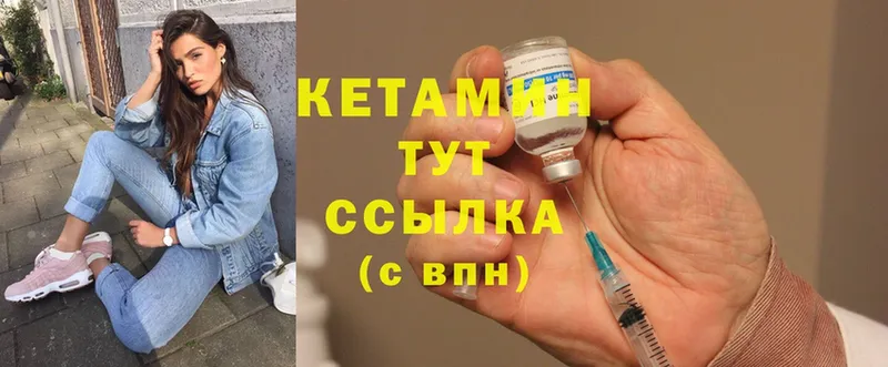 Кетамин ketamine  Шарыпово 