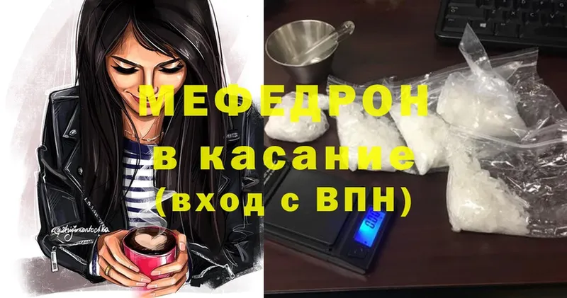 Мефедрон VHQ  купить наркоту  omg вход  Шарыпово 